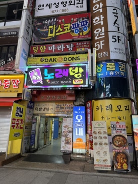 오내혼술바분당 서현점 사진 7