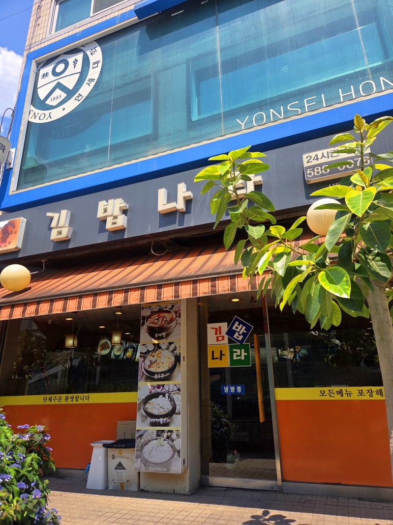 김밥나라 사당점 사진 7