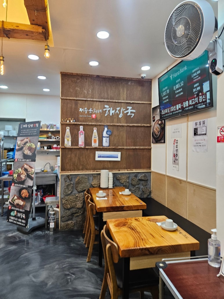 제주은희네해장국 분당야탑점 사진 4
