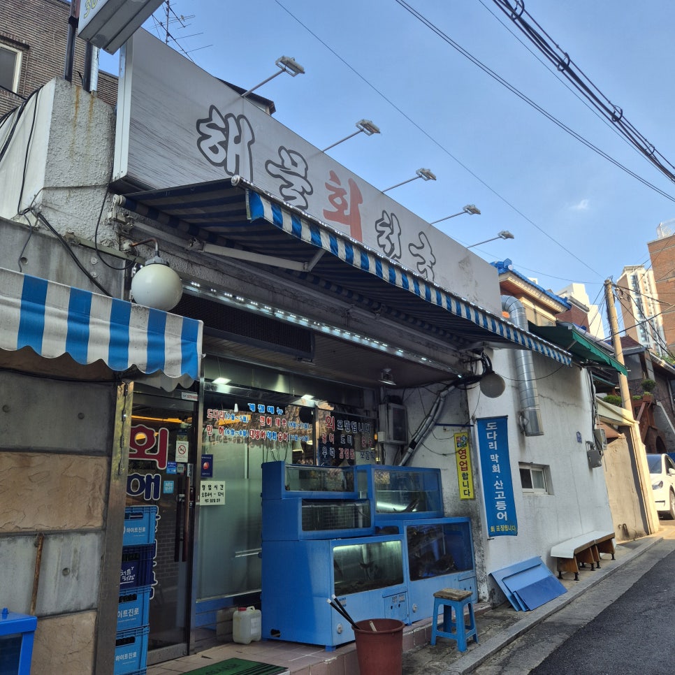 Haemulhoecheonguk photo 2