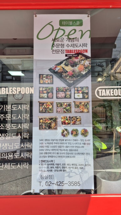테이블스푼 잠실점 사진 2