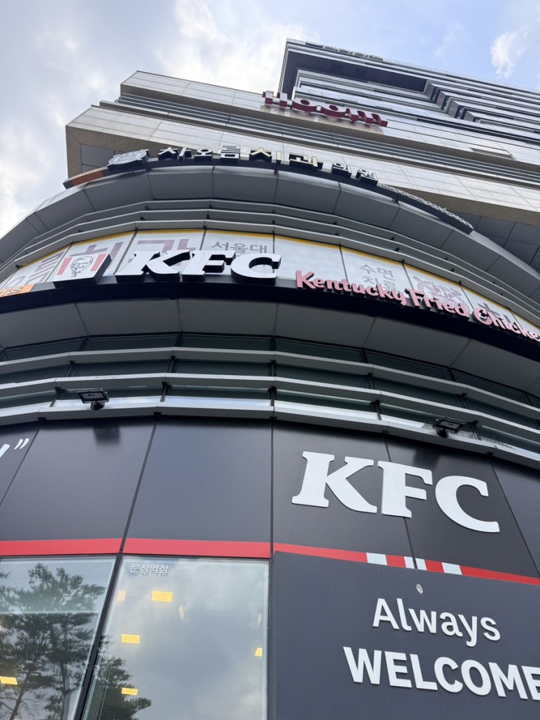 KFC 문정역점 대표 사진