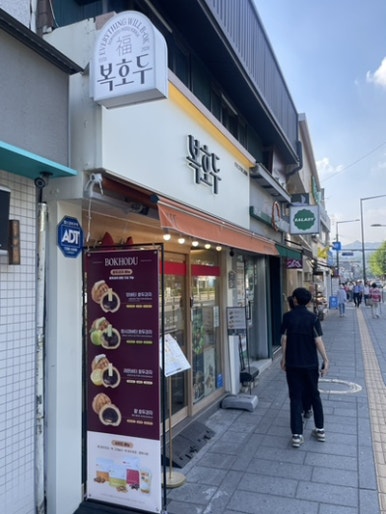 복호두 경복궁역점 사진 2