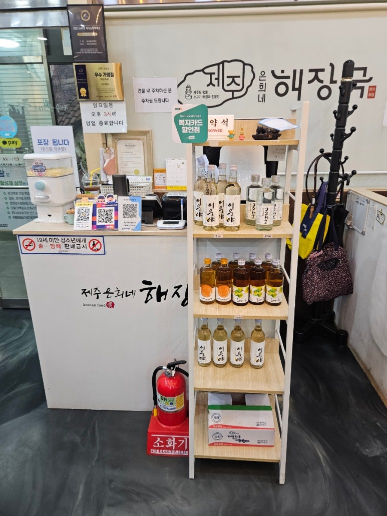 제주은희네해장국 분당야탑점 사진 5