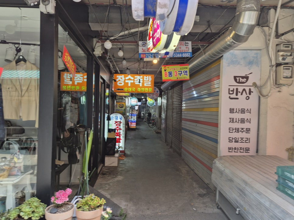 오향족발 사진 8