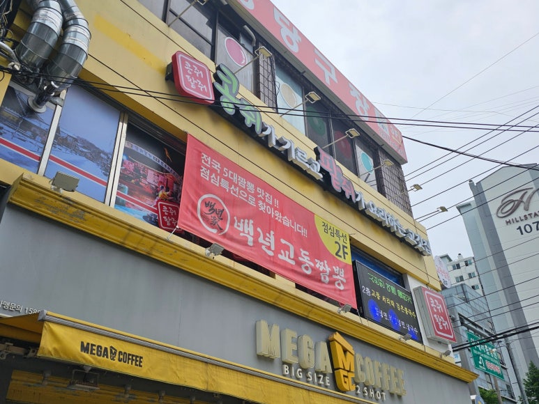 콩쥐가기르고팥쥐가요리하는고깃집 발산점 사진 7