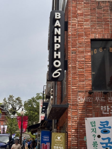 반포식스 사진 7