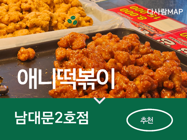 애니떡볶이 2호점 사진 6