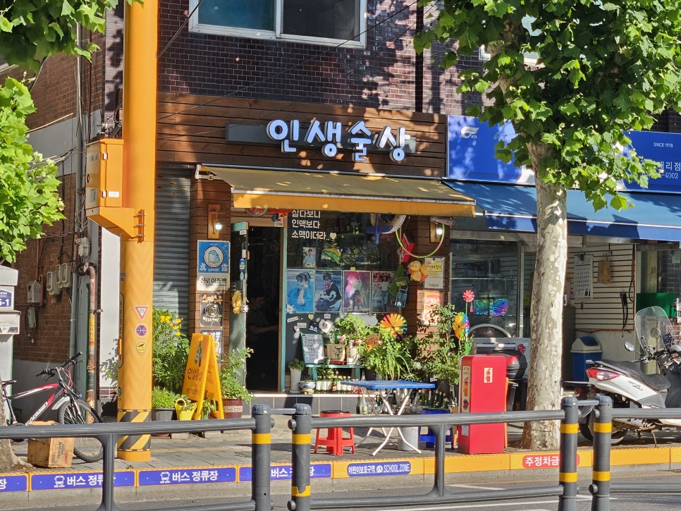 인생술상 사진 4