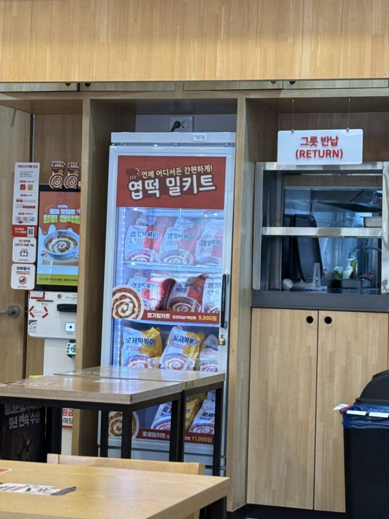동대문엽기떡볶이 철산점 사진 3