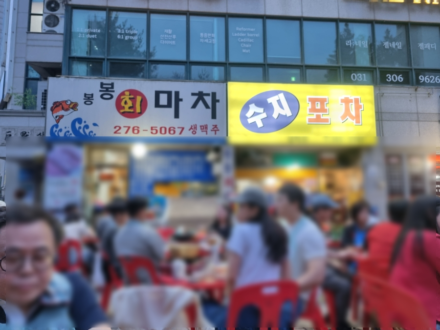 봉봉회마차 대표 사진