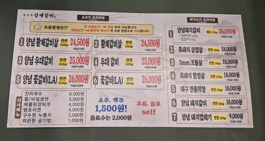 마장동삼대갈비 광양점 사진 2
