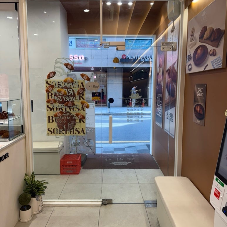 소림사 강남역점 사진 3