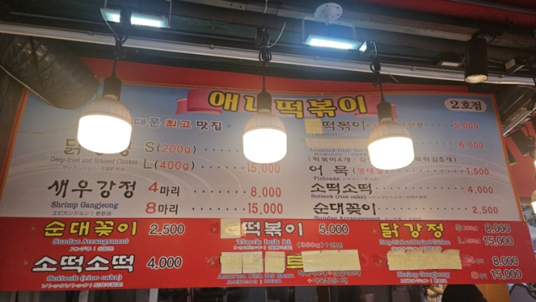애니떡볶이 2호점 사진 8