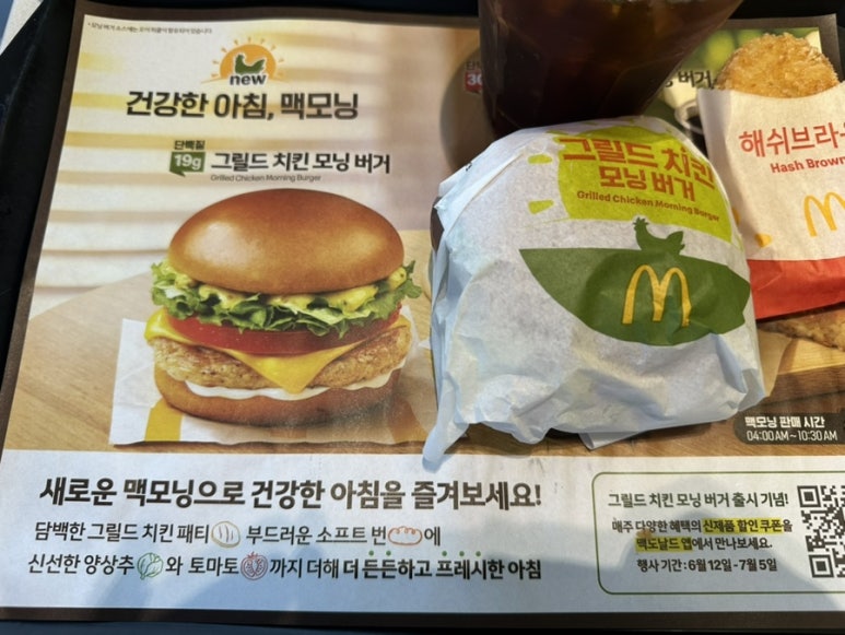 맥도날드 가산디지털점 사진 4