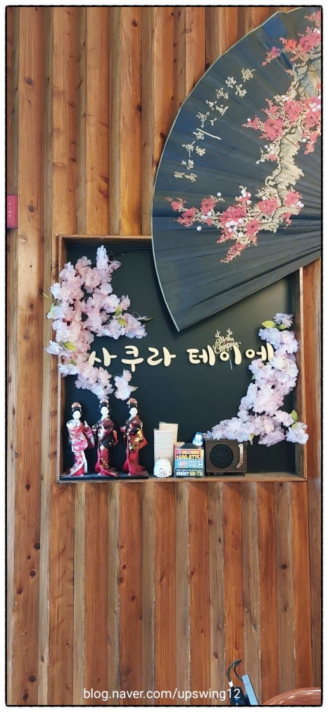 사쿠라테이엔 판교2호점 사진 6