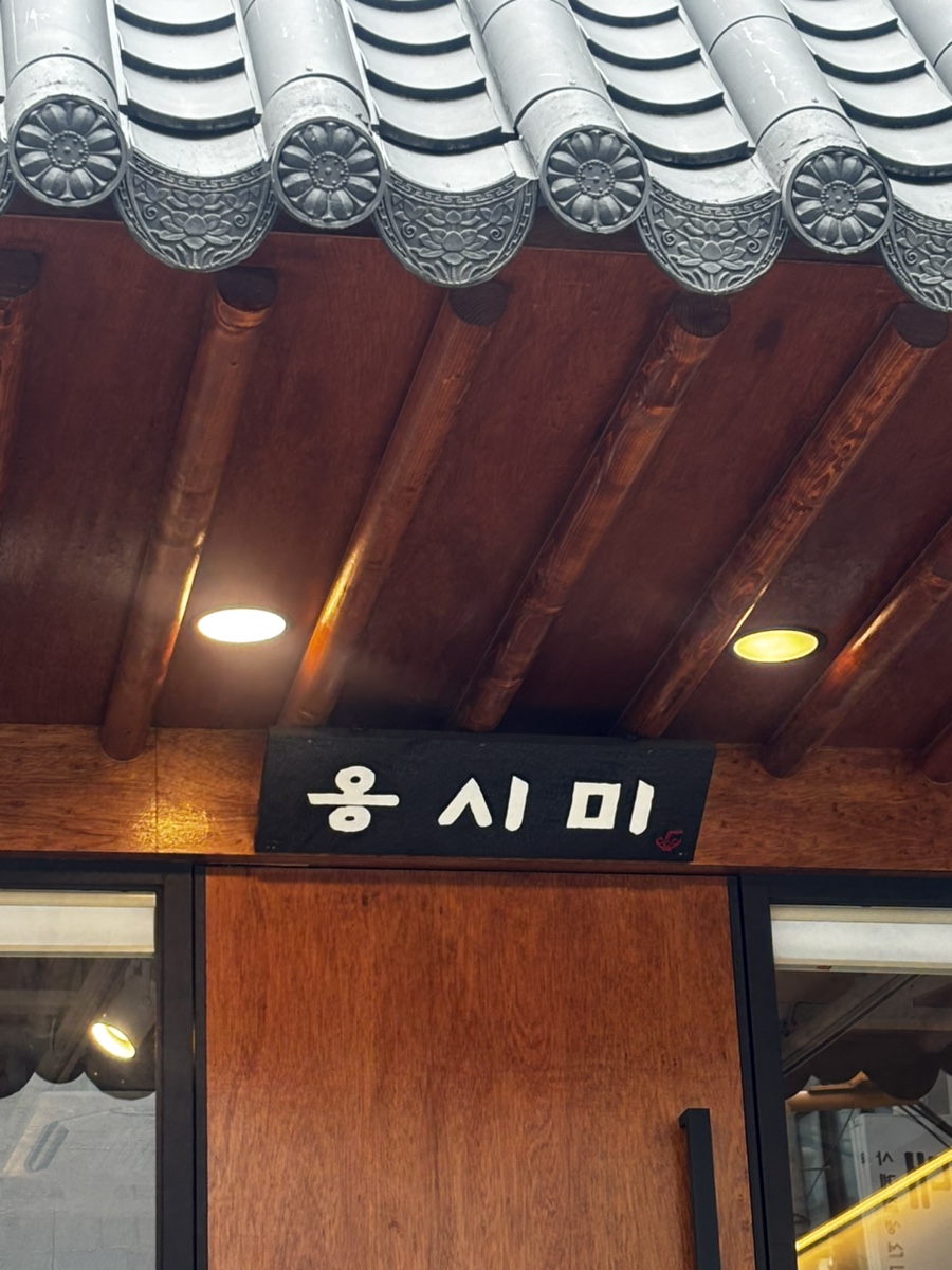 옹시미 서울역점 사진 8