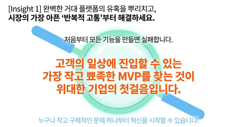 엑셀 지옥에 빠진 인사팀을 구하고 5000억 원 가치가 된 플렉스의 초기 MVP 비밀