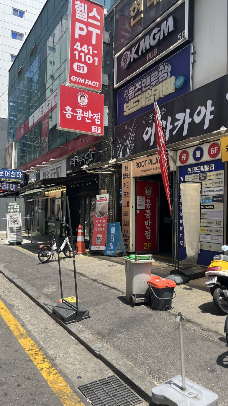홍콩반점0410 송파구청점 사진 7