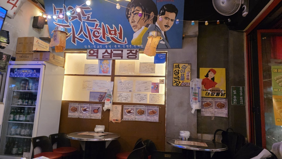 대왕통닭 역삼점 사진 2