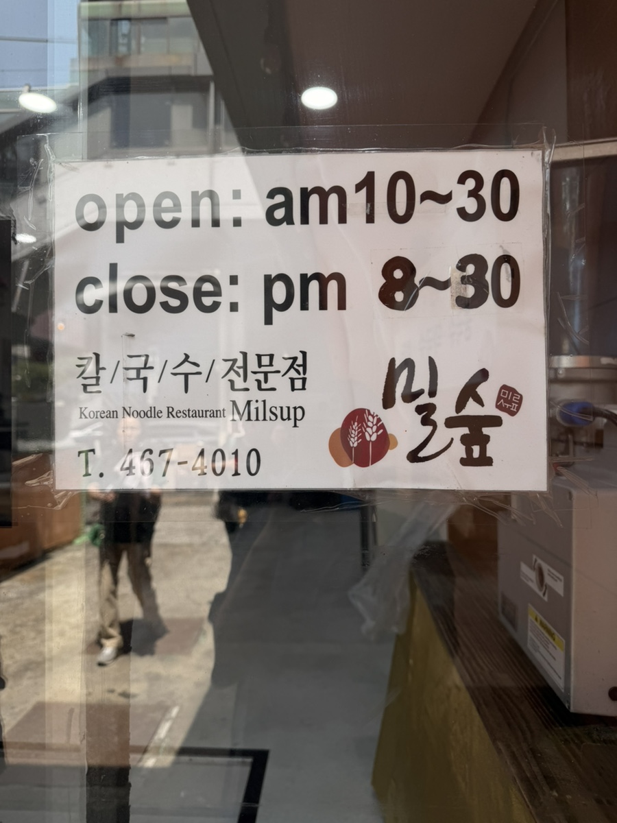 밀숲 건대점 사진 8