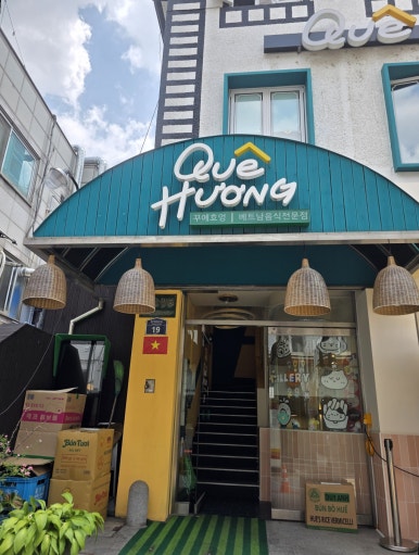꾸에흐엉 사진 6