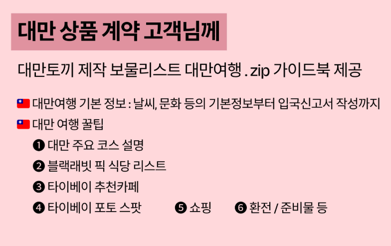 대만 타이베이 3박 4일 가족 패키지 여행 코스 추천 — 사진 4