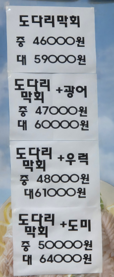 Haemulhoecheonguk photo 6