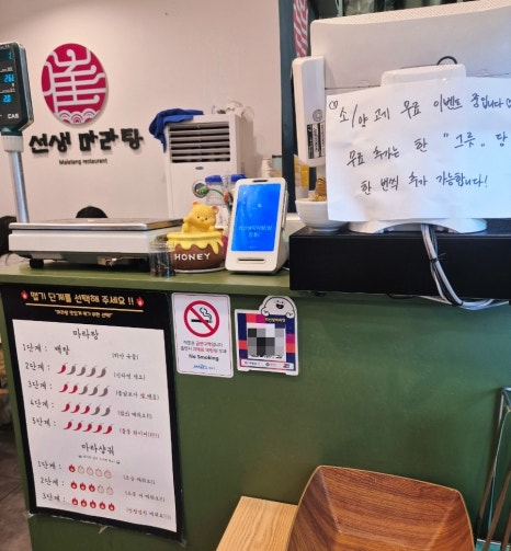 최선생마라탕 사진 7