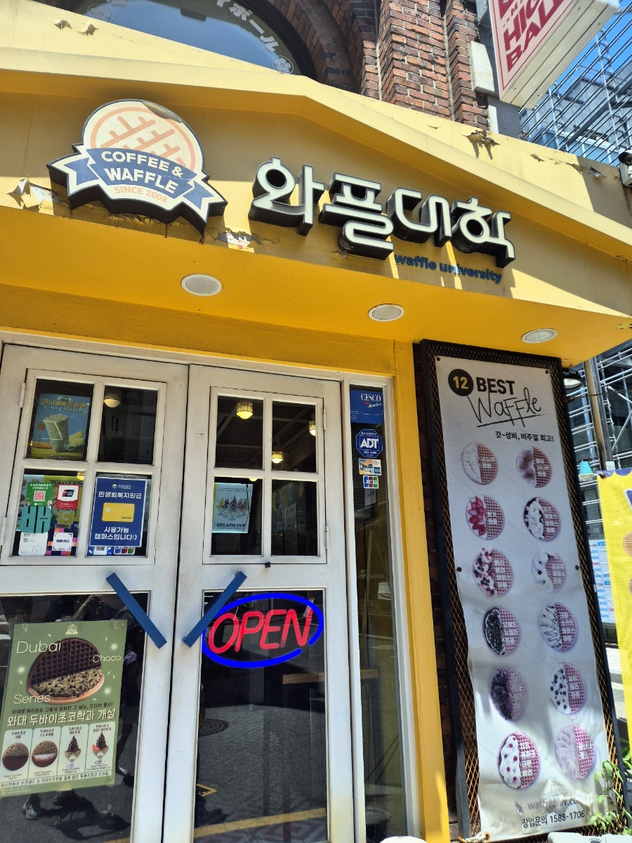 와플대학 대학로캠퍼스 사진 7