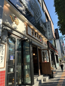 귀한족발 부평직영점 사진 5