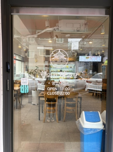 향리원 마라탕 사진