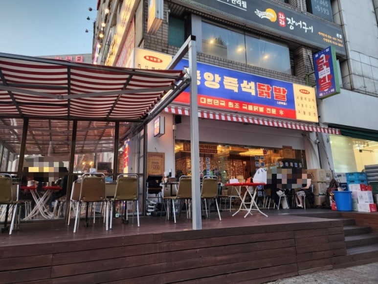 중앙즉석닭발 선부직영점 사진 6