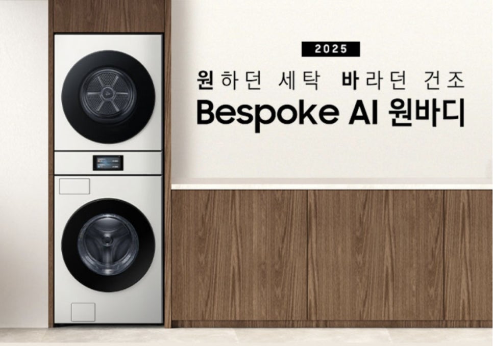 삼성 비스포크 AI 원바디 WH90F2520AAHY, 25kg 세탁기 건조기 선택 전 볼 점 이미지 2