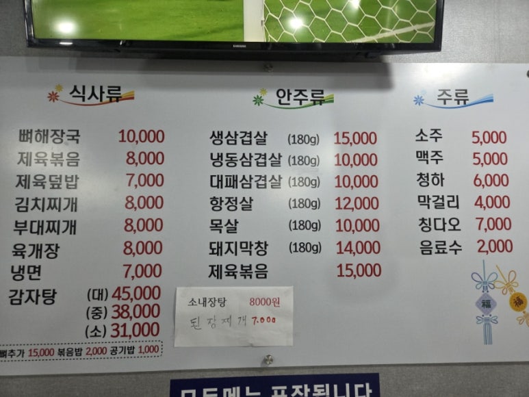 우정식당 사진 7