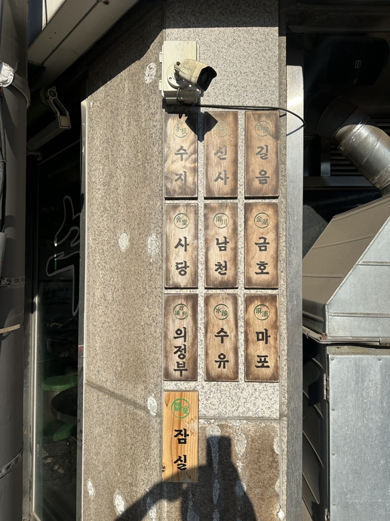 수지모소리 사진 5