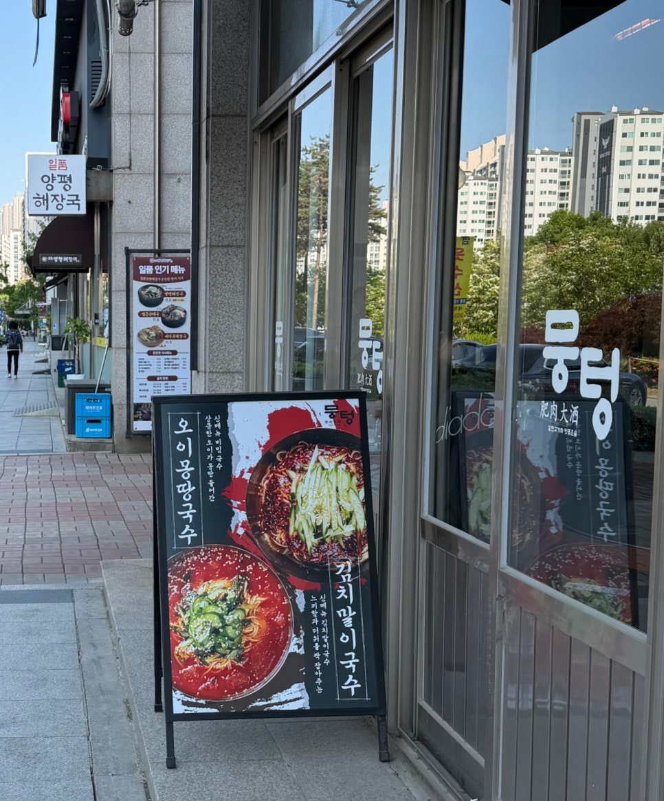 뭉텅 수원망포점 사진 7