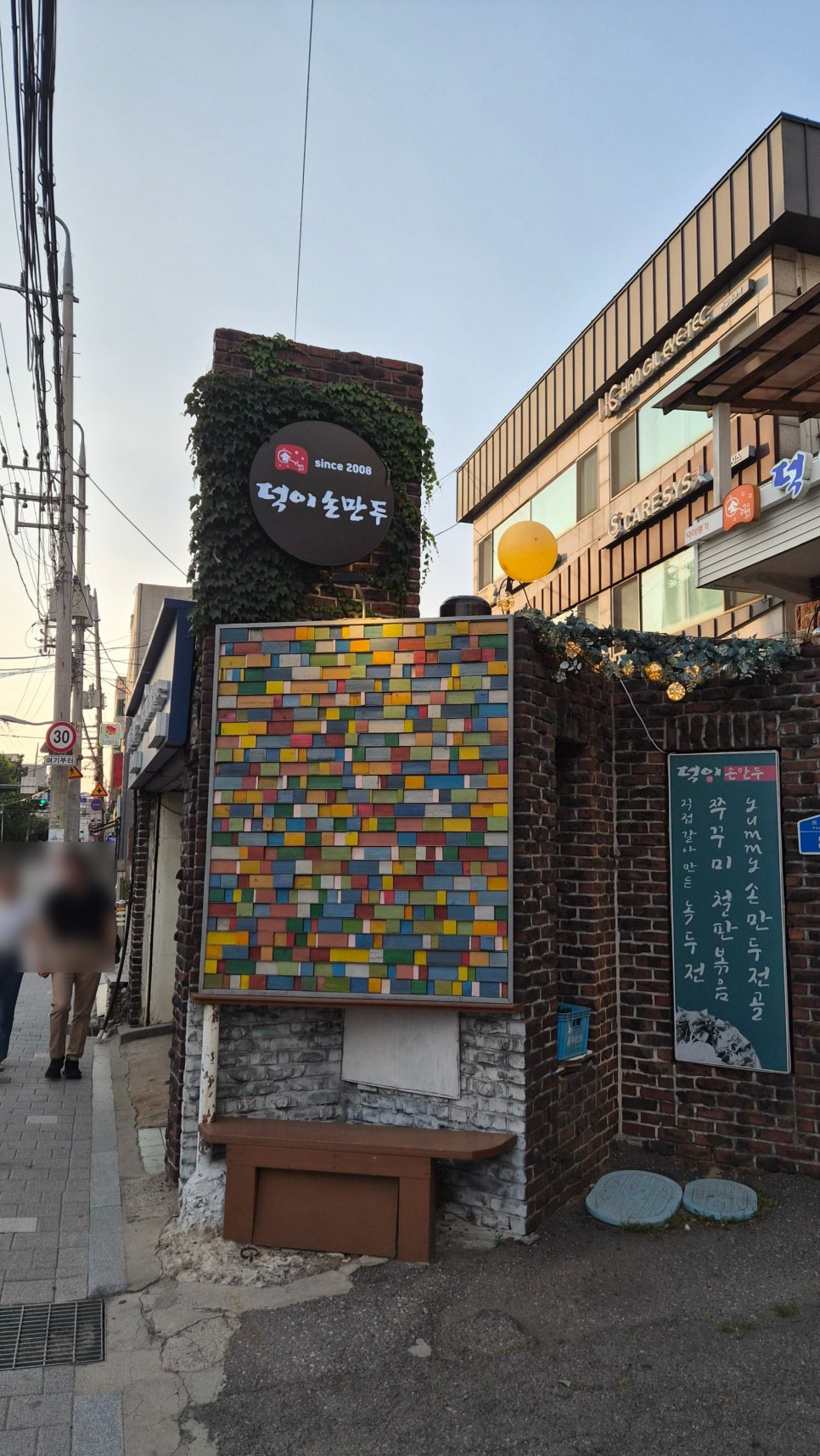 덕이손만두 사진 8