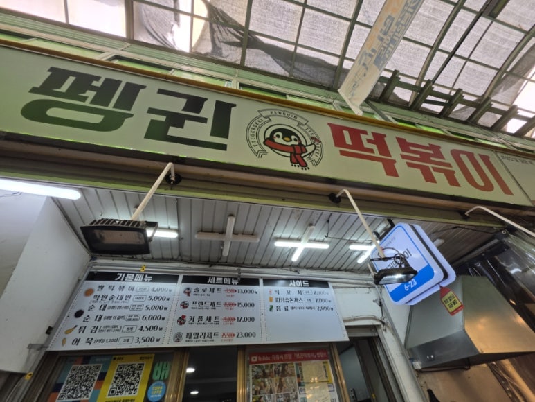 원조광명할머니빈대떡 사진 2