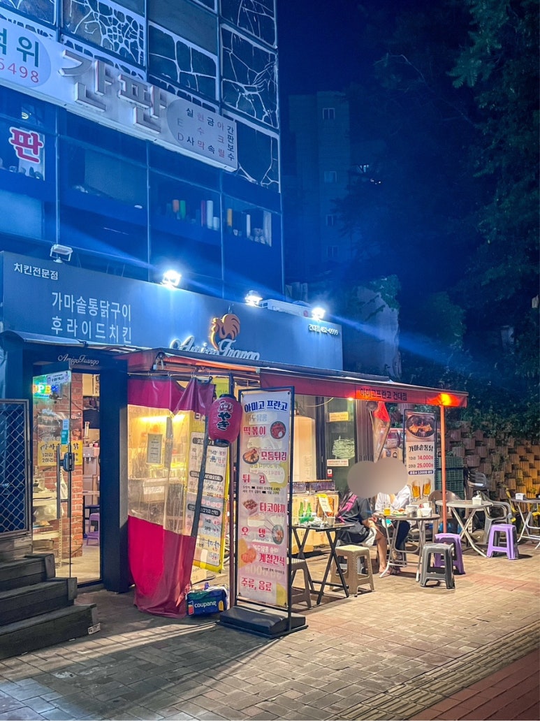 아미고프란고 건대점 사진 4