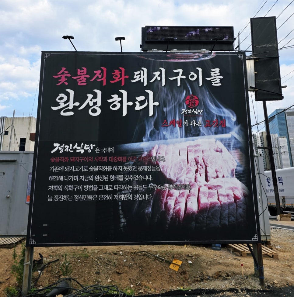 정진식당 사진 6