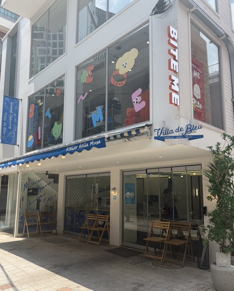 강아지 서울숲 애견동반 파스타 맛집 빌라드블루 브런치 후기