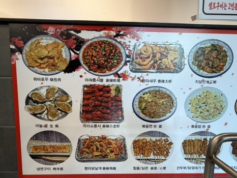 2018심양양꼬치 강남점 사진 8
