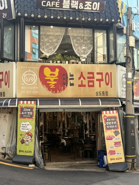 선머슴닭발 신도림점 대표 사진