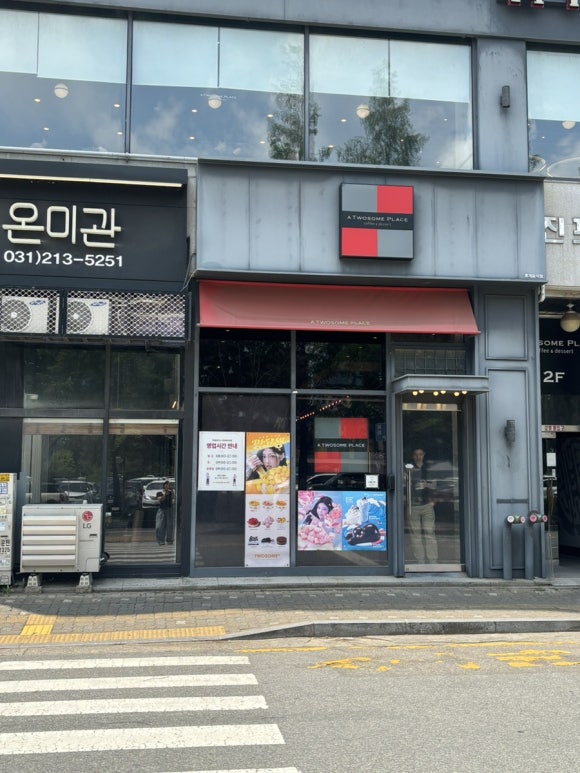투썸플레이스 수원영통구청점 사진 4