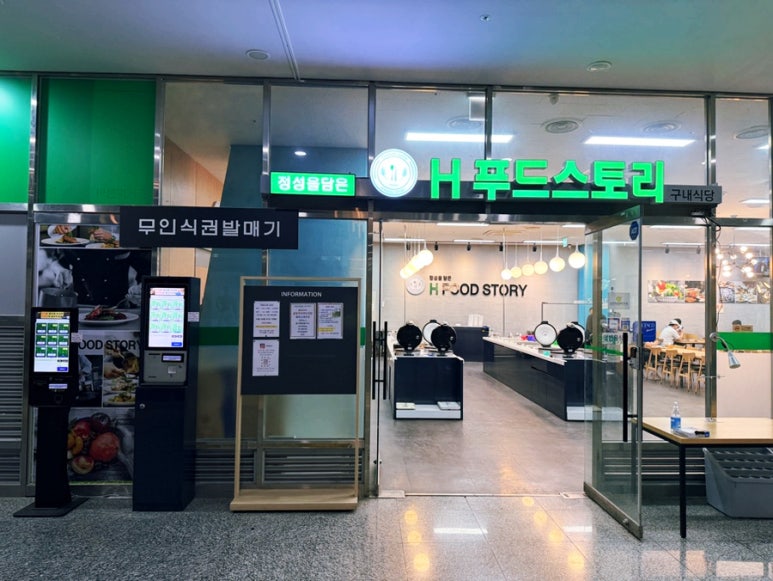 H푸드스토리 대표 사진