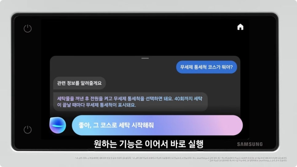 삼성 비스포크 AI 원바디 WH90F2520AAHY, 25kg 세탁기 건조기 선택 전 볼 점 이미지 10