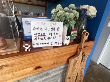웨스트버거인제주 사진 4