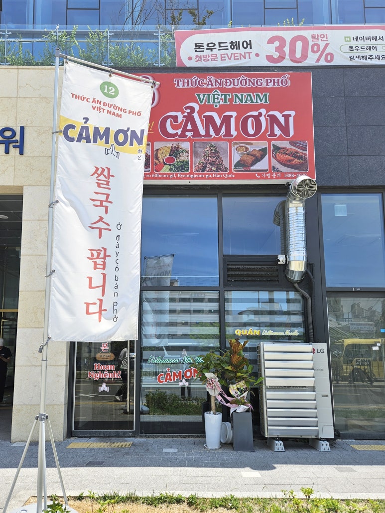 까몬 화성반월점 대표 사진