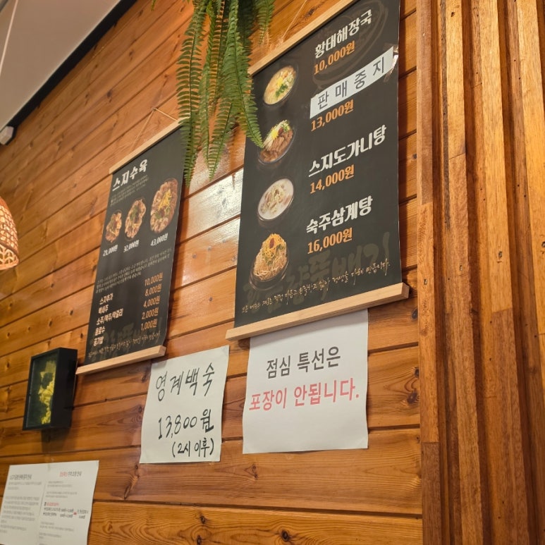 황금량뚝배기 사진 7